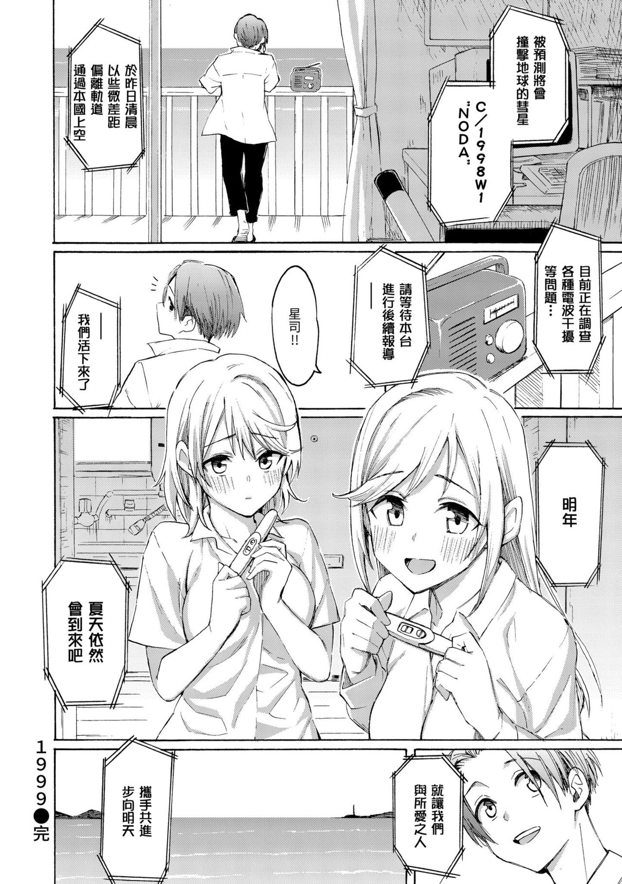 [Fujimaru] Hana flowers | 花 flowers [Chinese] [Digital] numero di immagine  196