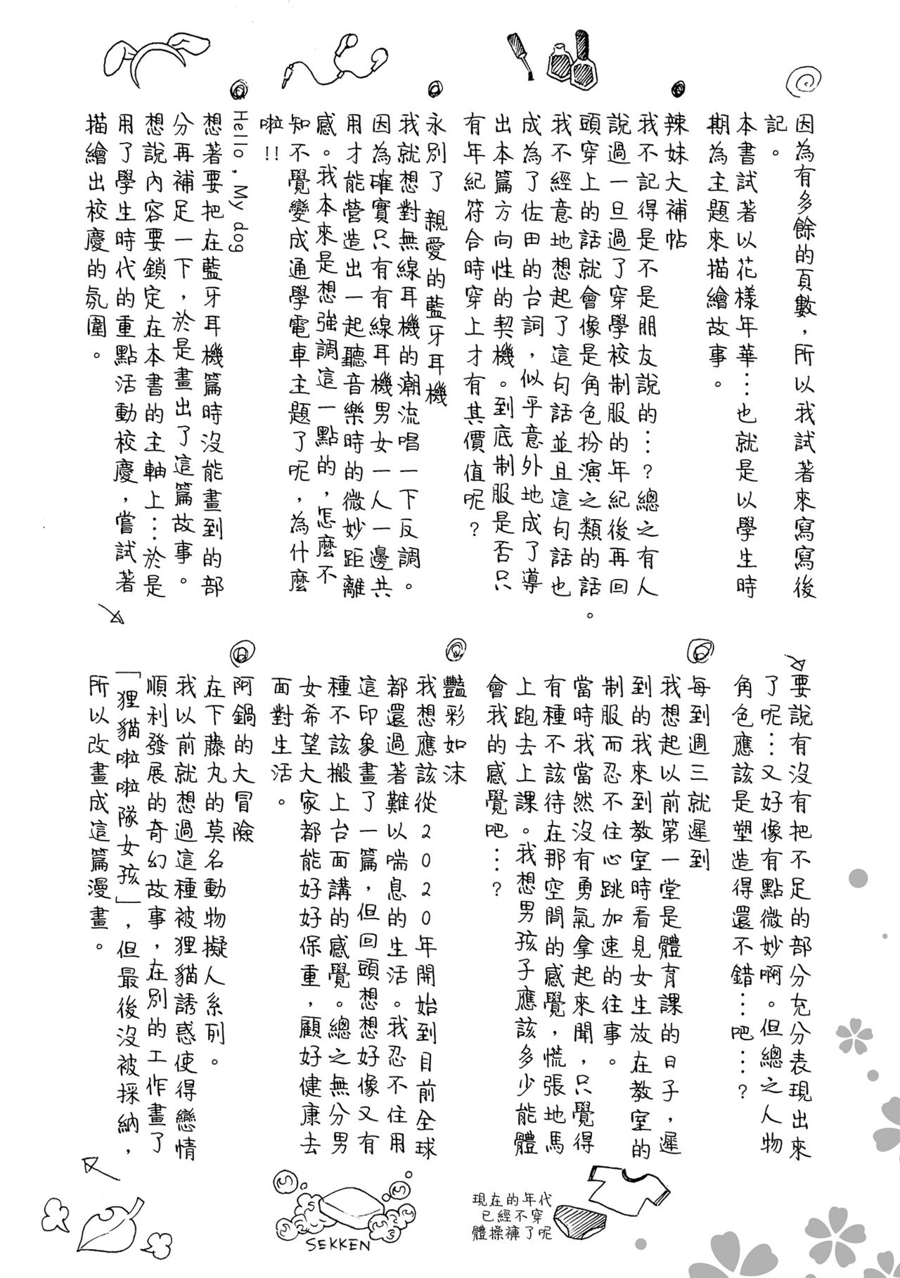 [Fujimaru] Hana flowers | 花 flowers [Chinese] [Digital] numero di immagine  198