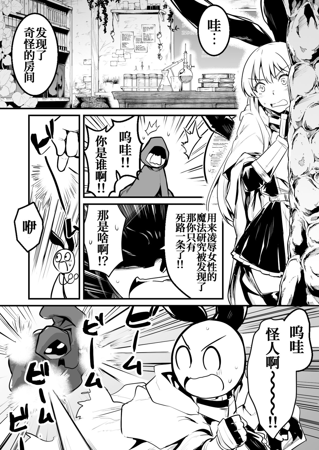 [Lefthand] Danjon de Ayashi Kenkyusha ni Ayashi Maho ni Kakerarechau Bokensha chan [Chinese] [白杨汉化组] 이미지 번호 1