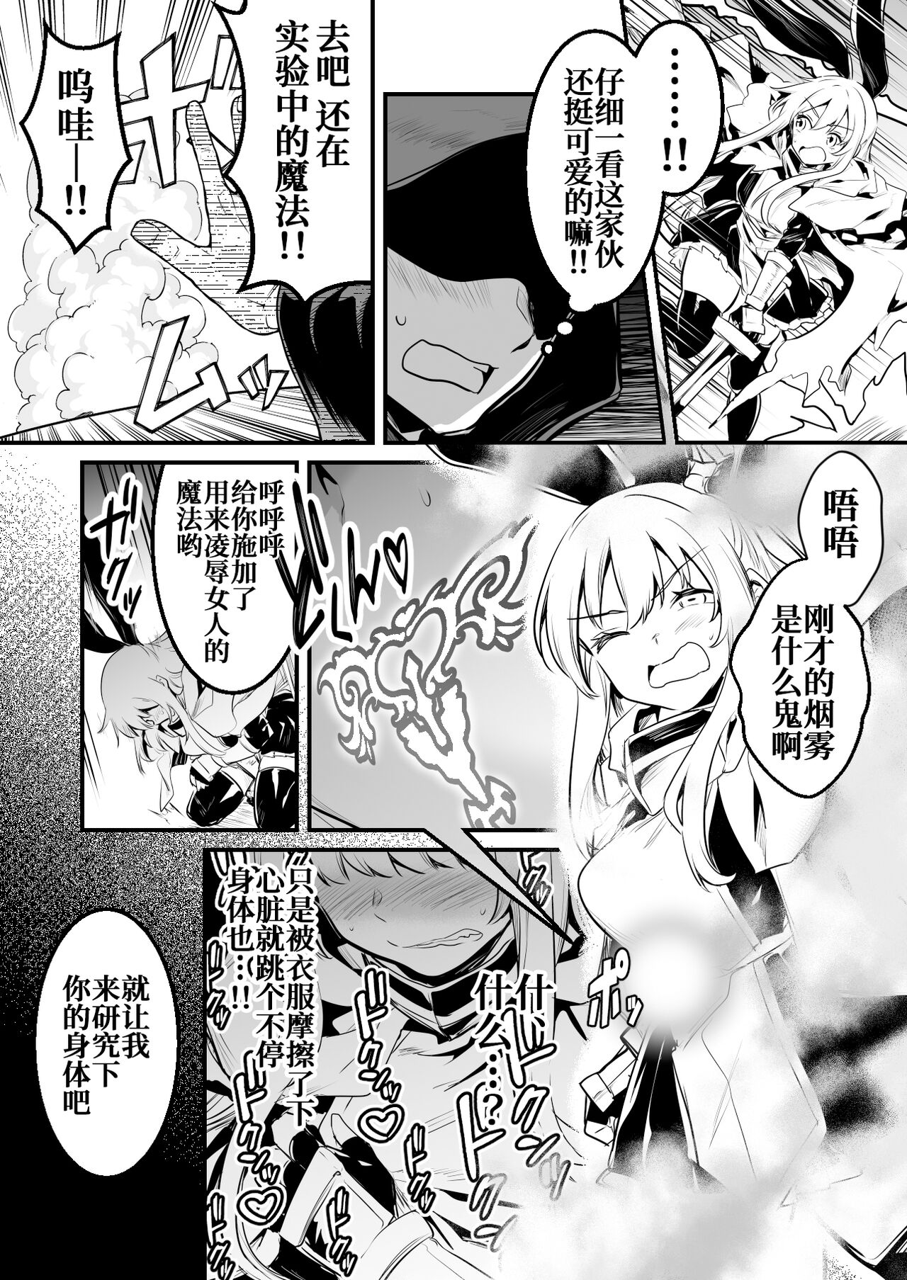 [Lefthand] Danjon de Ayashi Kenkyusha ni Ayashi Maho ni Kakerarechau Bokensha chan [Chinese] [白杨汉化组] 이미지 번호 2