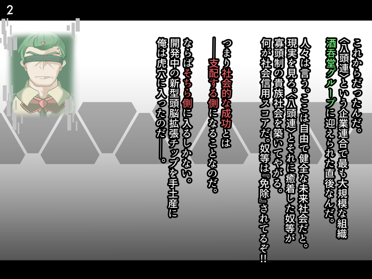 [Alfre-Tori] Tokukei Shikkou Tystopia 03 imagen número 4