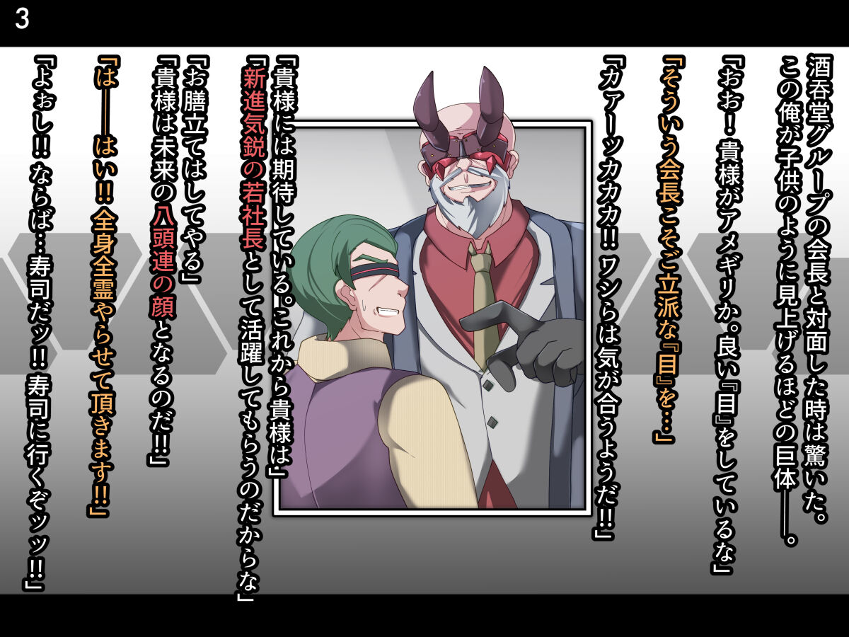 [Alfre-Tori] Tokukei Shikkou Tystopia 03 imagen número 5