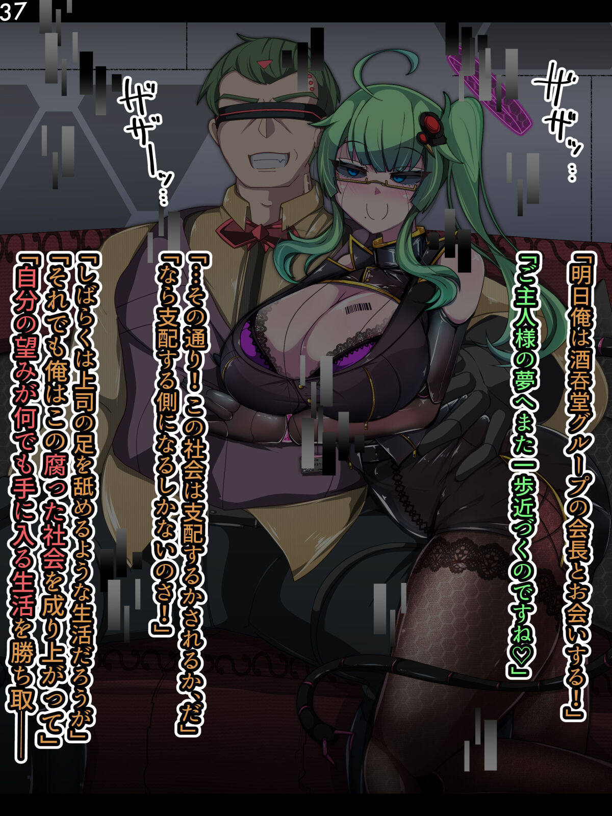 [Alfre-Tori] Tokukei Shikkou Tystopia 03 imagen número 39