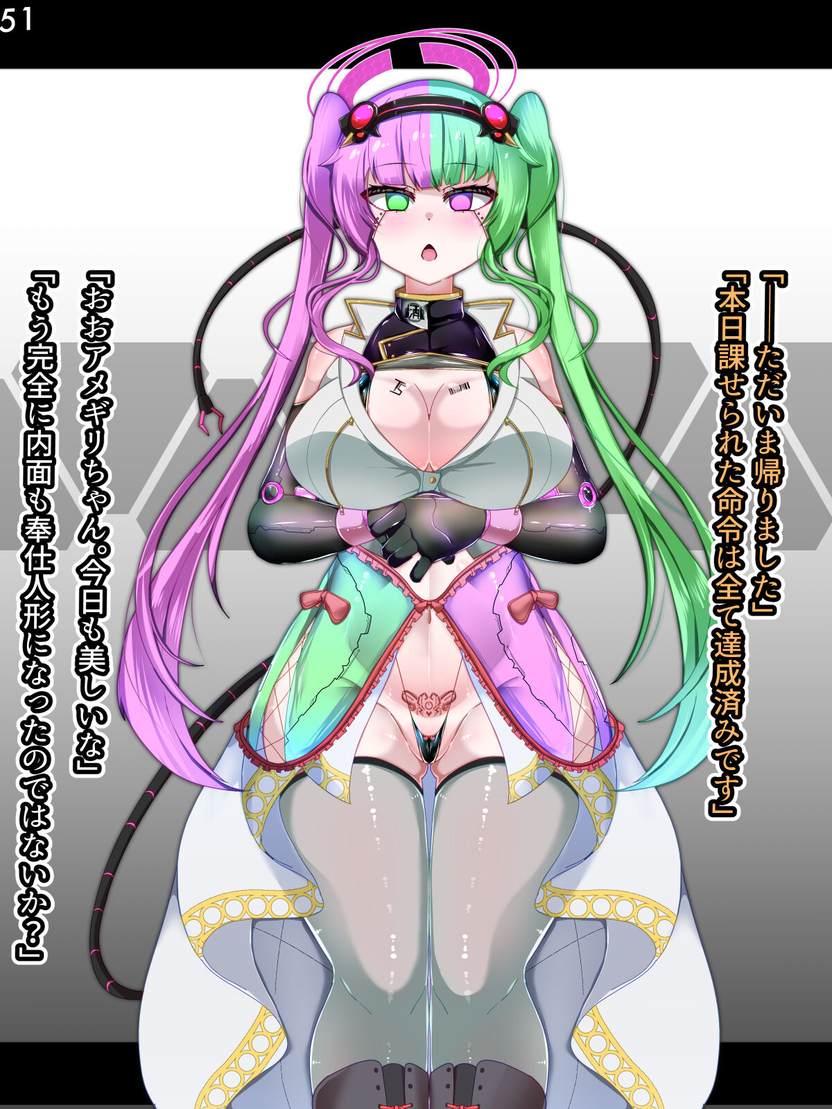 [Alfre-Tori] Tokukei Shikkou Tystopia 03 imagen número 53