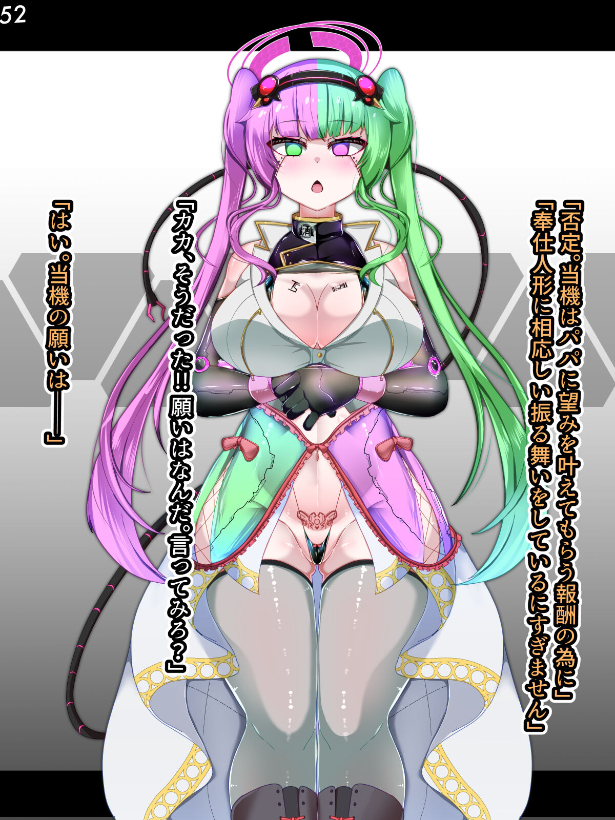 [Alfre-Tori] Tokukei Shikkou Tystopia 03 imagen número 54