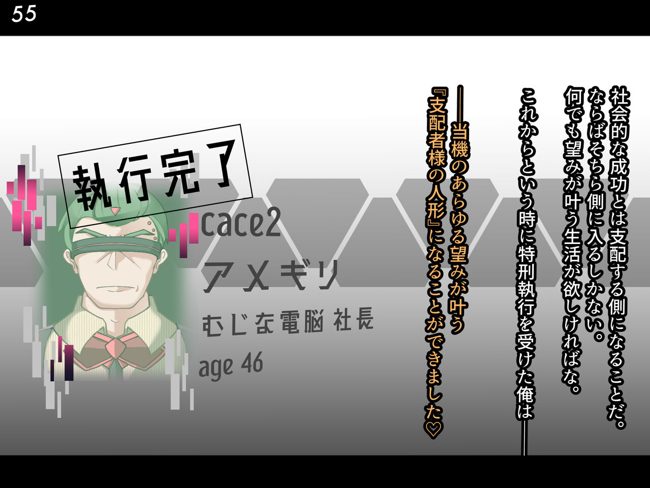 [Alfre-Tori] Tokukei Shikkou Tystopia 03 imagen número 57