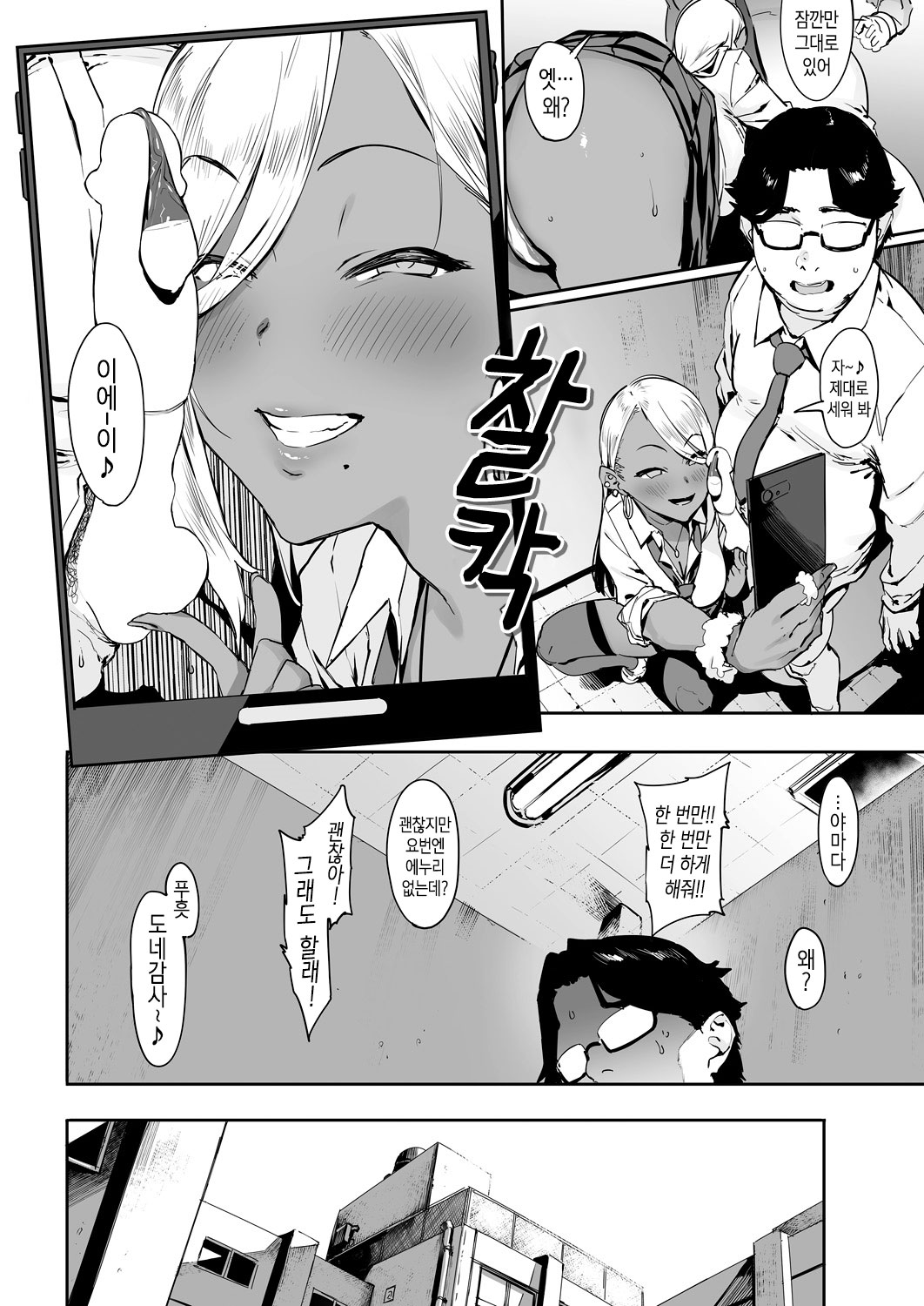 [Pija] Nagesen Kousai | 도네이션 교제 (COMIC HOTMILK 2019-05) [Digital] [Korean] [Team Edge] Bildnummer 13