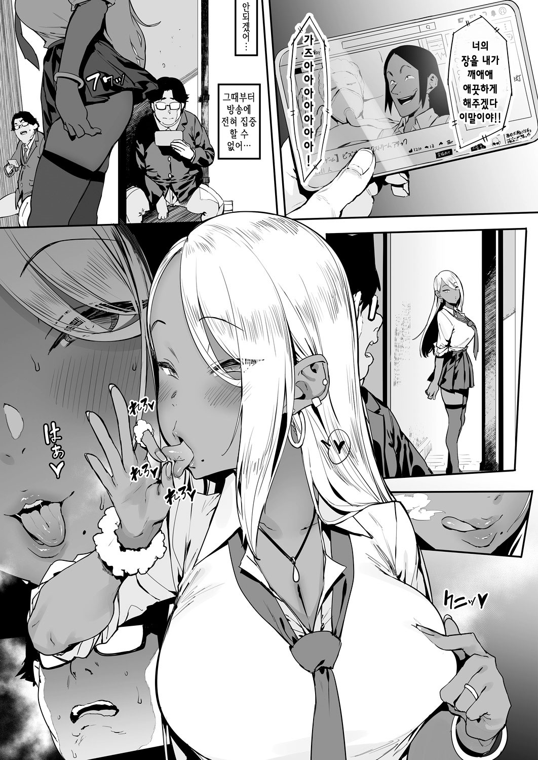 [Pija] Nagesen Kousai | 도네이션 교제 (COMIC HOTMILK 2019-05) [Digital] [Korean] [Team Edge] Bildnummer 14