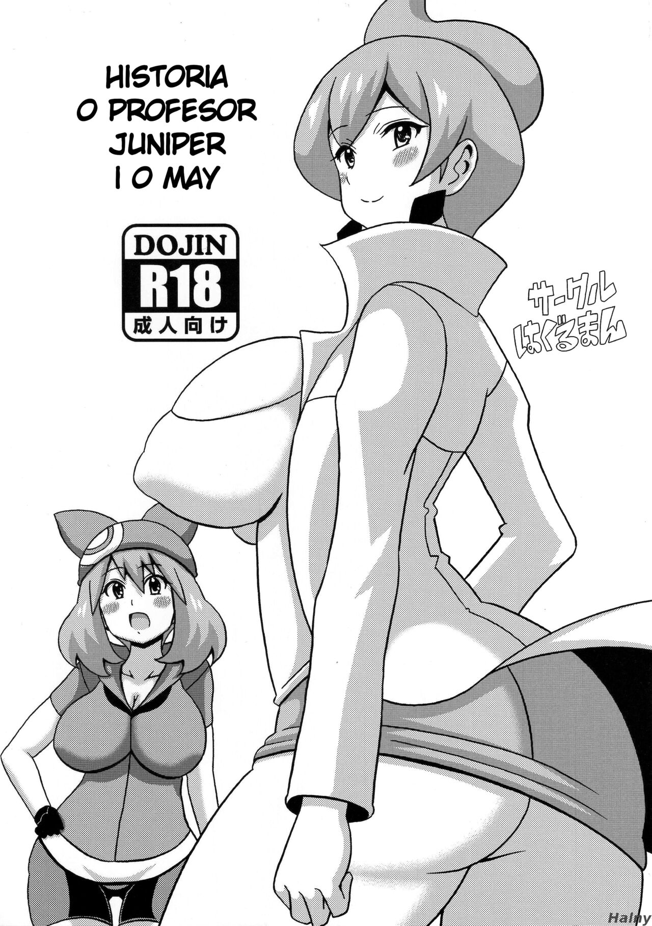 (Tora Matsuri 2015) [Haguruman (Koutarosu)] Araragi Hakase to Haruka no Hon   Dr. Araragi and May's Book (Pokémon) [Polish] imagen número 1