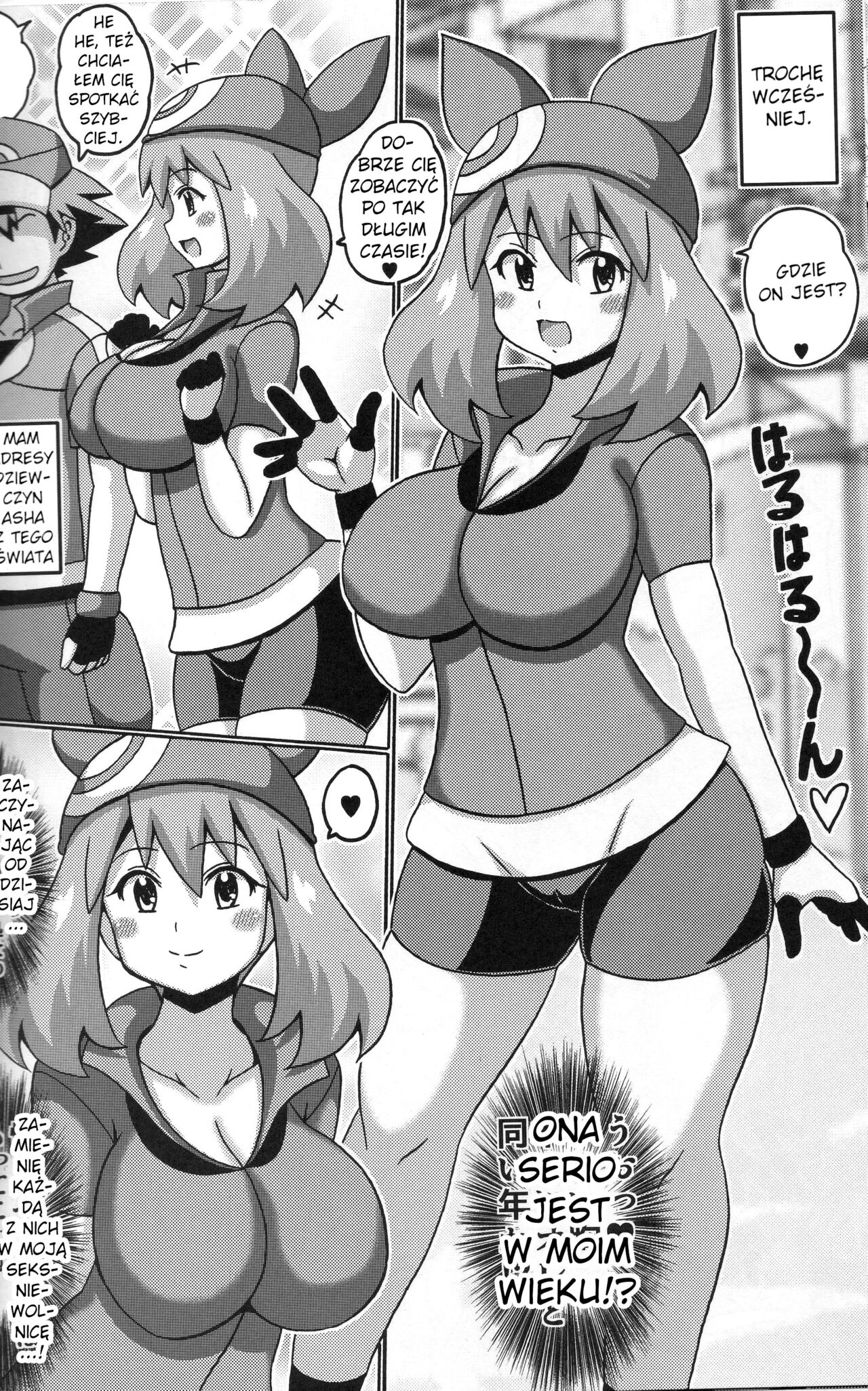 (Tora Matsuri 2015) [Haguruman (Koutarosu)] Araragi Hakase to Haruka no Hon   Dr. Araragi and May's Book (Pokémon) [Polish] imagen número 10