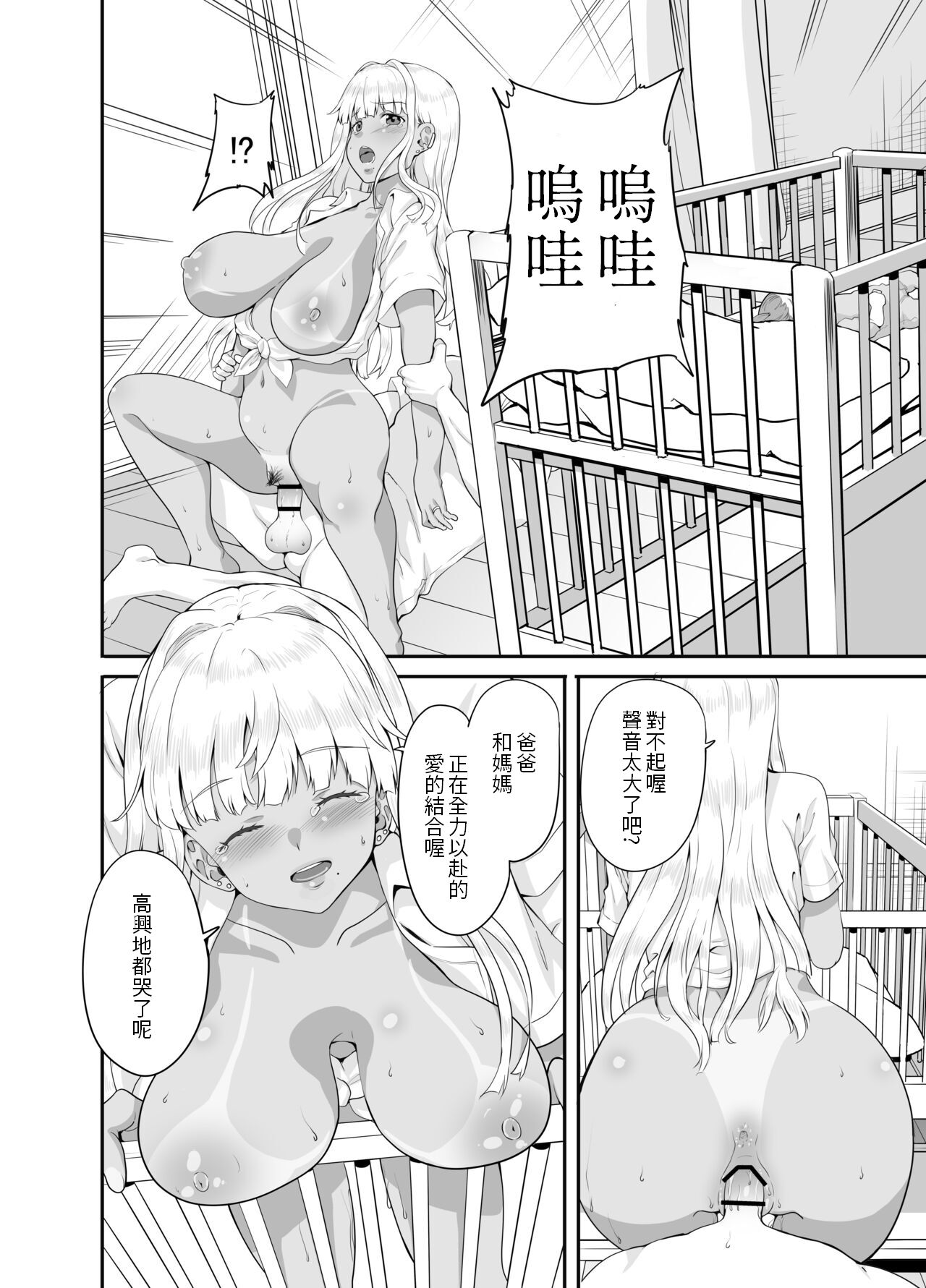 [Sweet Avenue (Kaduchi)] Zokuzoku Inaka no Kuro Gal JK to Kekkon Shimashita [Chinese] [沒有愛的漢化漢化組] [Digital] 이미지 번호 24