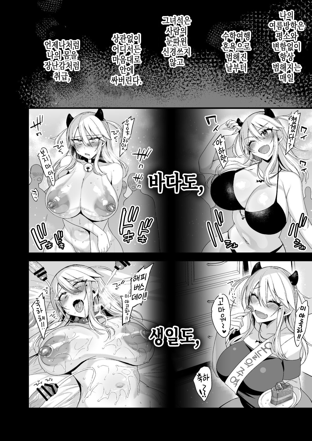 [Ririo Gatto (Kaenuco)] Miya-chan 1-nen Choukyou Chuu | Preview + Second Part 미야짱 1년 조교 중 프리뷰+새컨드 파트 [Korean] [Digital] 이미지 번호 74