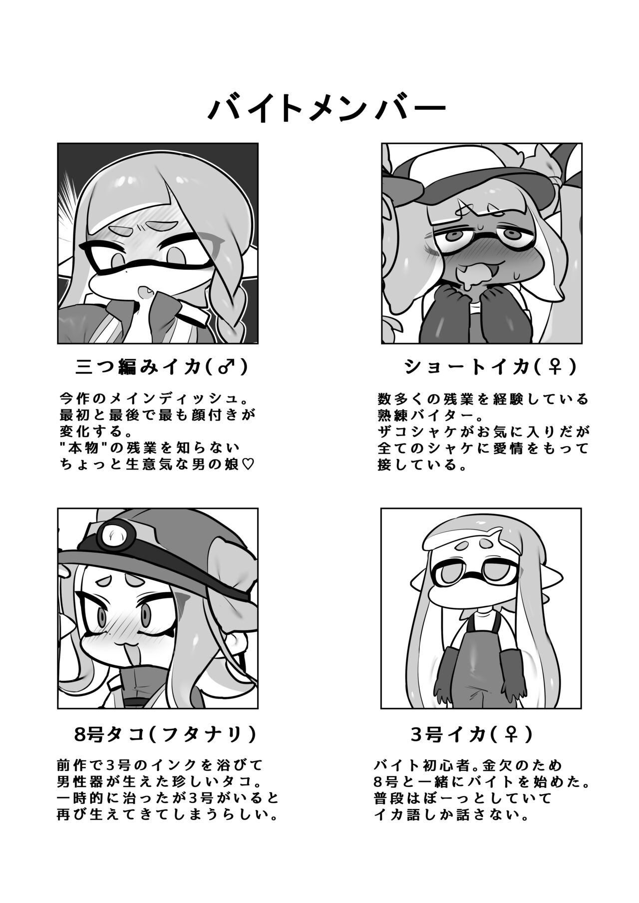 [Donburi Matsuri (Mochita Ichi)] Zangyou Shake Beit 3 (Splatoon) [Digital] imagen número 2