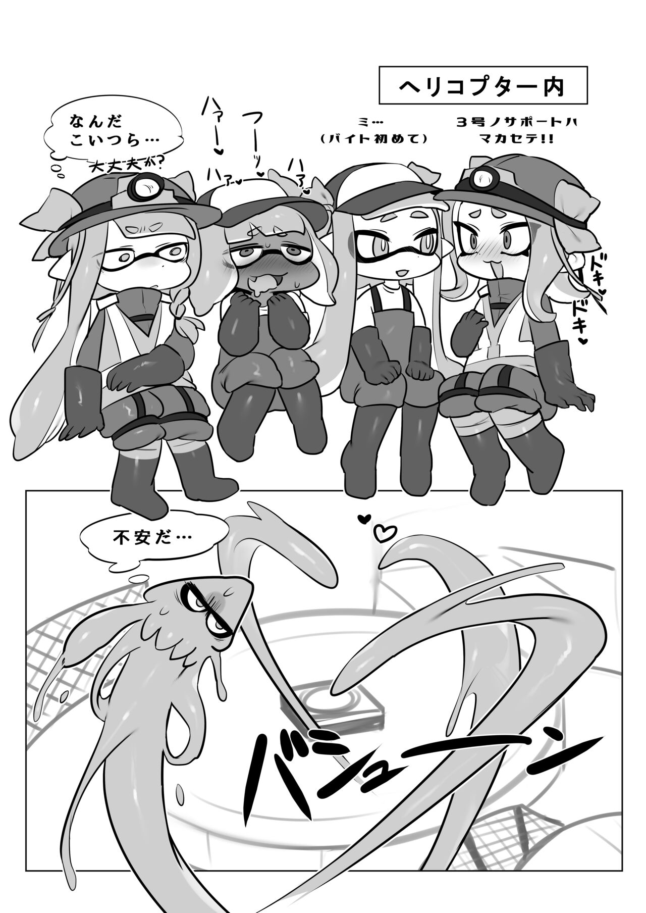 [Donburi Matsuri (Mochita Ichi)] Zangyou Shake Beit 3 (Splatoon) [Digital] imagen número 3