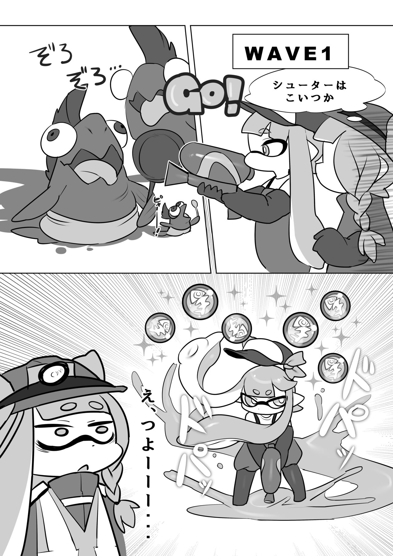 [Donburi Matsuri (Mochita Ichi)] Zangyou Shake Beit 3 (Splatoon) [Digital] imagen número 4