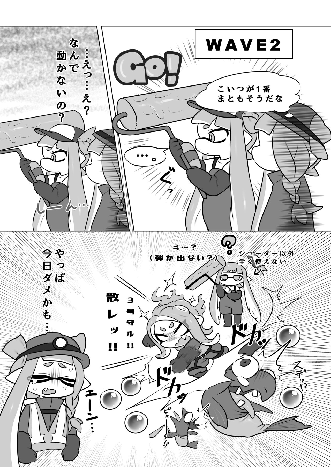 [Donburi Matsuri (Mochita Ichi)] Zangyou Shake Beit 3 (Splatoon) [Digital] imagen número 6