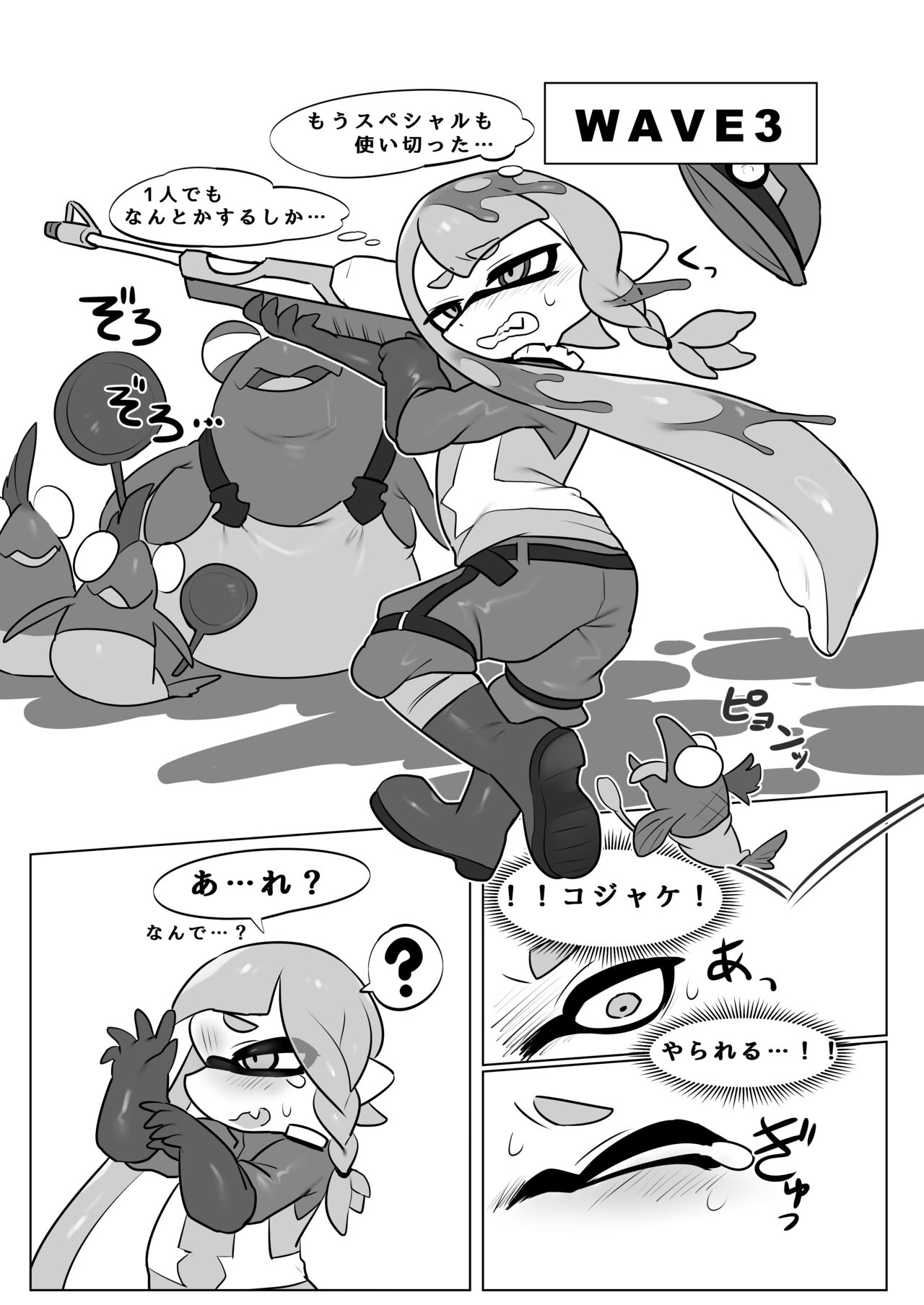 [Donburi Matsuri (Mochita Ichi)] Zangyou Shake Beit 3 (Splatoon) [Digital] imagen número 7