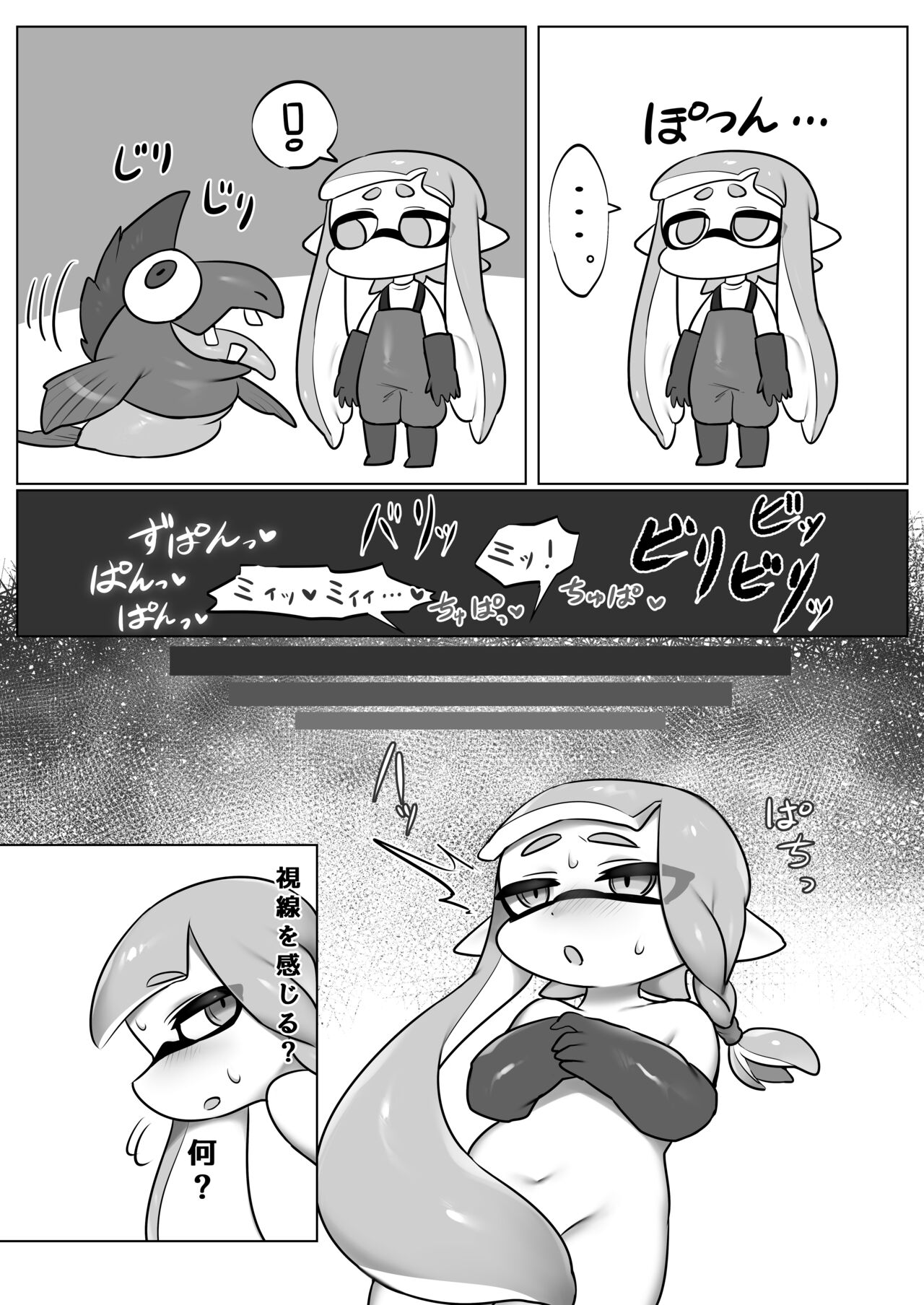 [Donburi Matsuri (Mochita Ichi)] Zangyou Shake Beit 3 (Splatoon) [Digital] imagen número 14