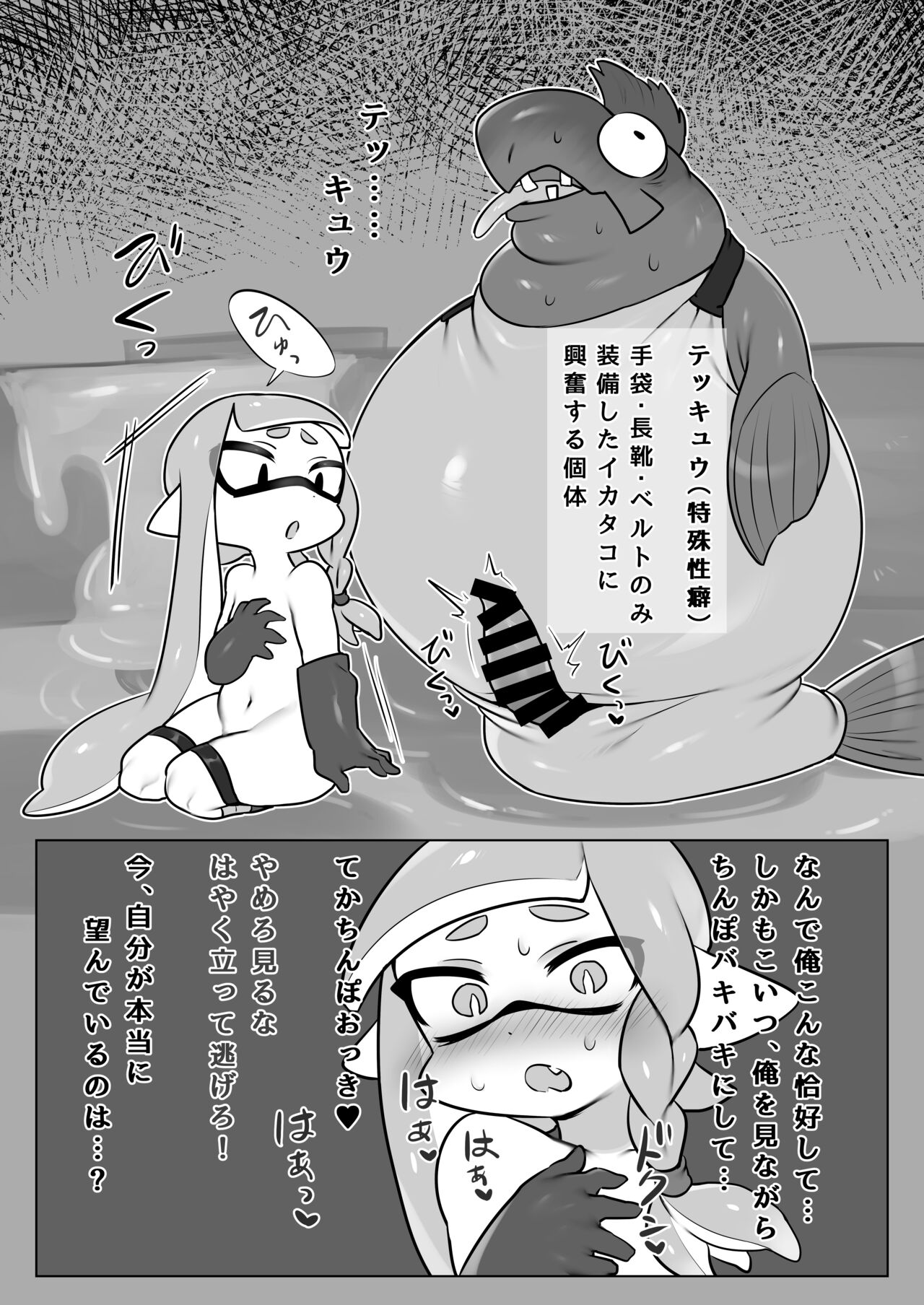 [Donburi Matsuri (Mochita Ichi)] Zangyou Shake Beit 3 (Splatoon) [Digital] imagen número 15