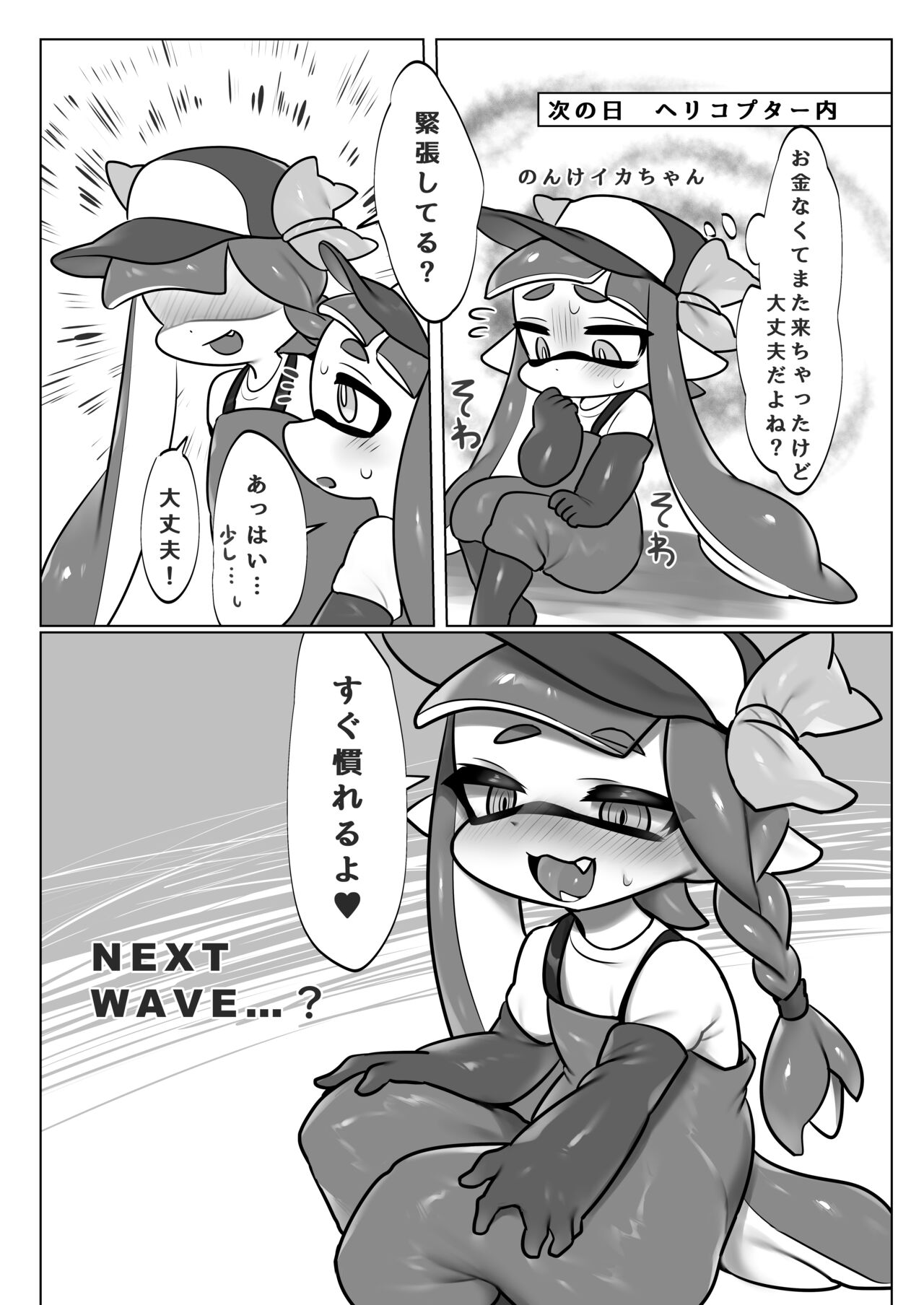 [Donburi Matsuri (Mochita Ichi)] Zangyou Shake Beit 3 (Splatoon) [Digital] imagen número 20