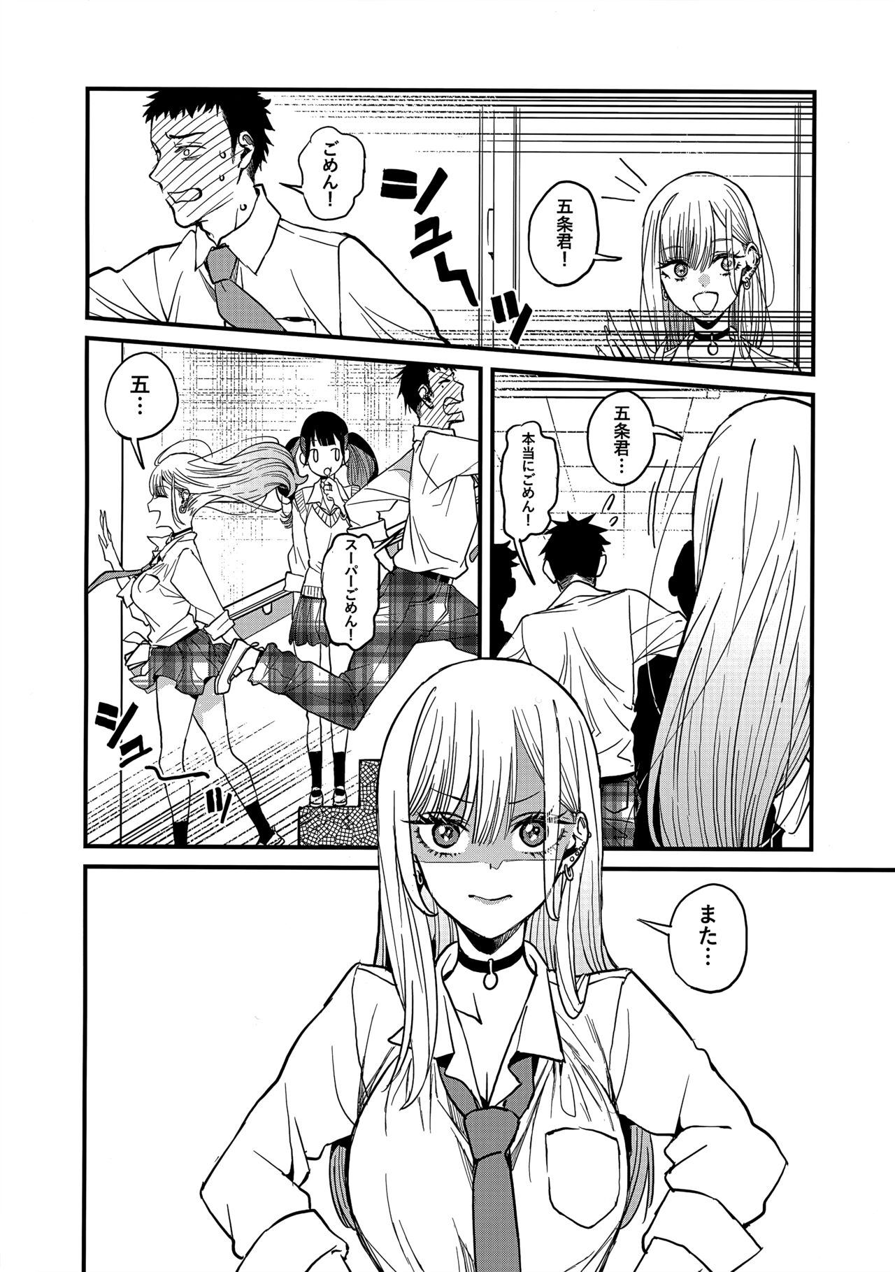 (COMIC1☆22) [Oppai Baibai (Azukiko)] Koi (Sono Bisque Doll wa Koi o Suru) изображение № 7