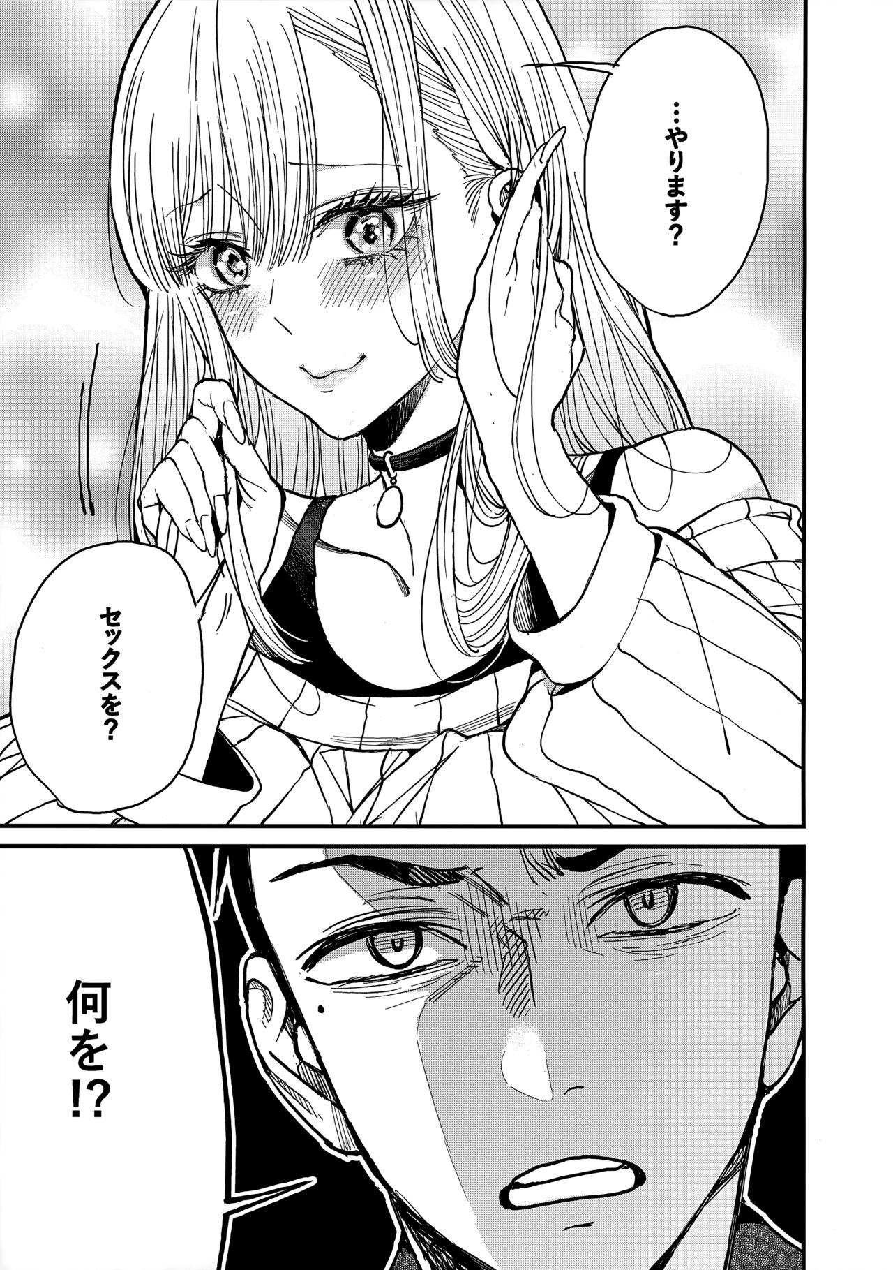 (COMIC1☆22) [Oppai Baibai (Azukiko)] Koi (Sono Bisque Doll wa Koi o Suru) изображение № 12