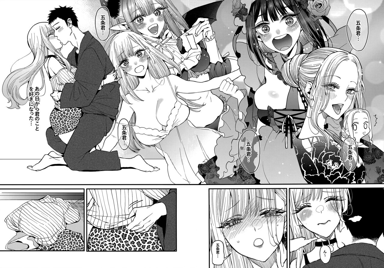 (COMIC1☆22) [Oppai Baibai (Azukiko)] Koi (Sono Bisque Doll wa Koi o Suru) изображение № 18