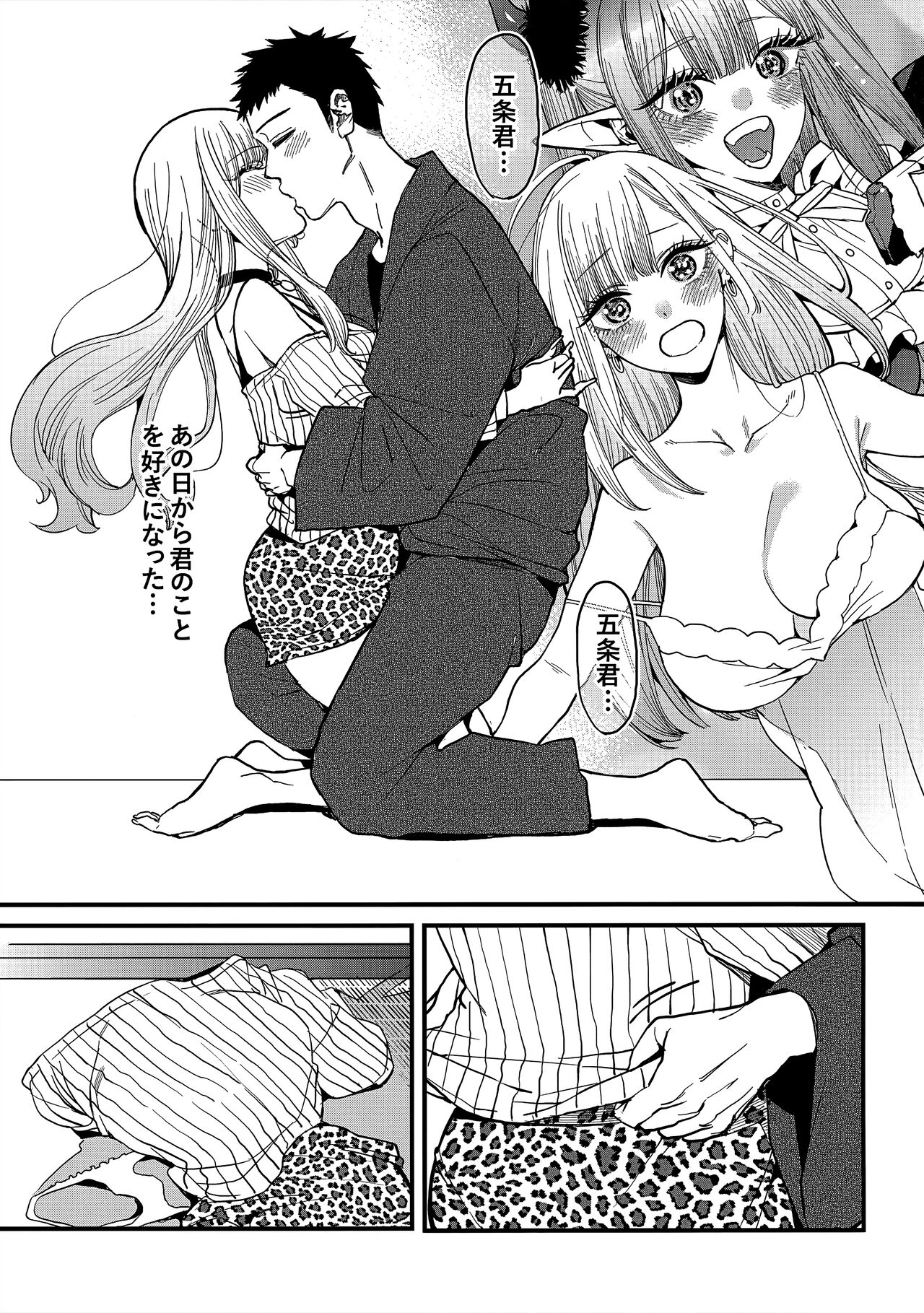 (COMIC1☆22) [Oppai Baibai (Azukiko)] Koi (Sono Bisque Doll wa Koi o Suru) изображение № 19