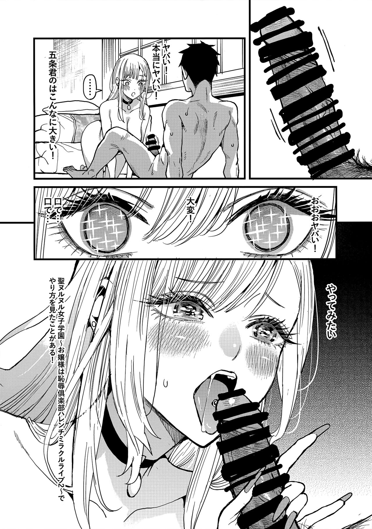 (COMIC1☆22) [Oppai Baibai (Azukiko)] Koi (Sono Bisque Doll wa Koi o Suru) изображение № 22