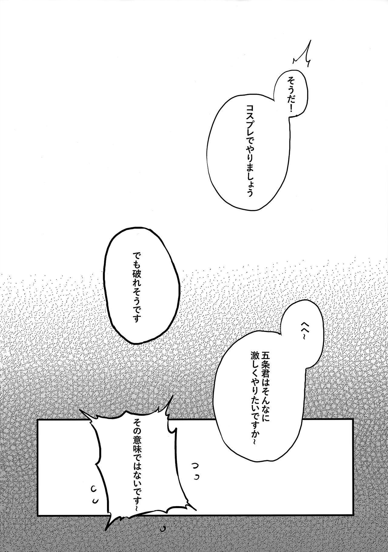 (COMIC1☆22) [Oppai Baibai (Azukiko)] Koi (Sono Bisque Doll wa Koi o Suru) изображение № 38