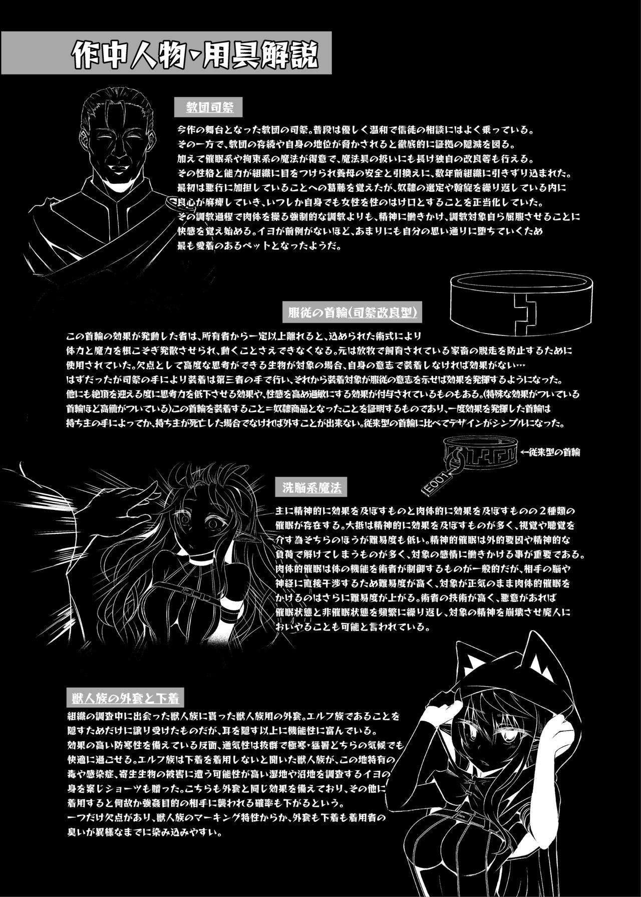 [Hakkindo (Suisui)] Toubou ELF3 [Chinese] [不咕鸟汉化组] [Digital] Bildnummer 29