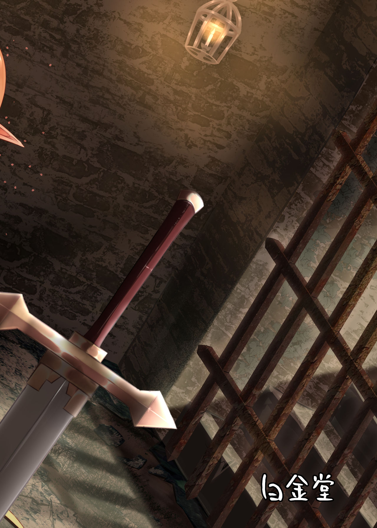 [Hakkindo (Suisui)] Toubou ELF3 [Chinese] [不咕鸟汉化组] [Digital] Bildnummer 32