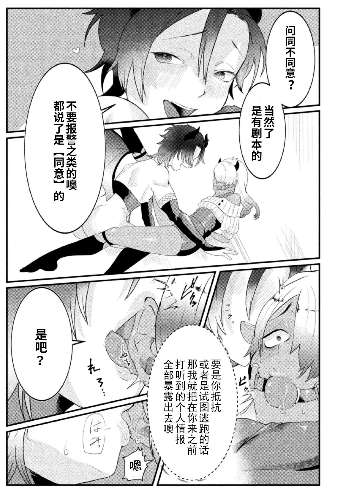 [Tachibana Kou] Dosukebe Namaiki Douga ~Kageki Inma Haishinsha no Matsuro~ Ch. 2 [Chinese] [逃亡者×真不可视汉化组] 图片编号 9
