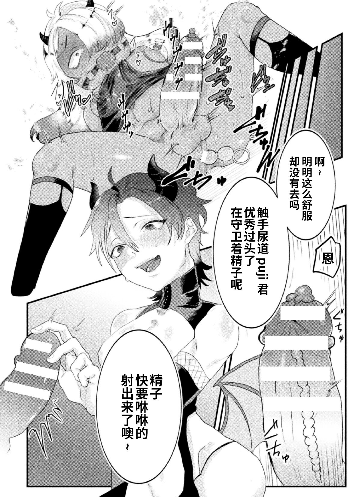 [Tachibana Kou] Dosukebe Namaiki Douga ~Kageki Inma Haishinsha no Matsuro~ Ch. 2 [Chinese] [逃亡者×真不可视汉化组] 图片编号 12