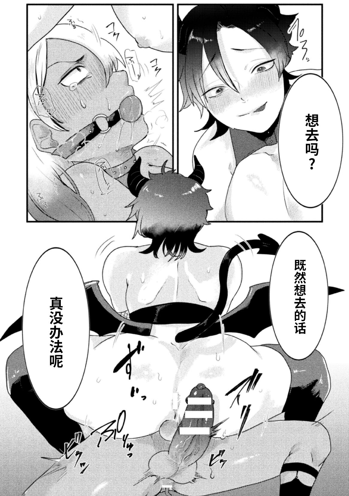 [Tachibana Kou] Dosukebe Namaiki Douga ~Kageki Inma Haishinsha no Matsuro~ Ch. 2 [Chinese] [逃亡者×真不可视汉化组] 图片编号 15