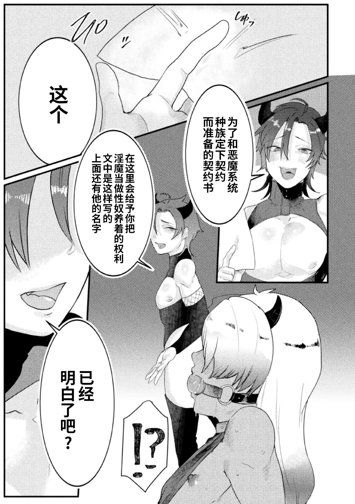 [Tachibana Kou] Dosukebe Namaiki Douga ~Kageki Inma Haishinsha no Matsuro~ Ch. 2 [Chinese] [逃亡者×真不可视汉化组] 图片编号 21