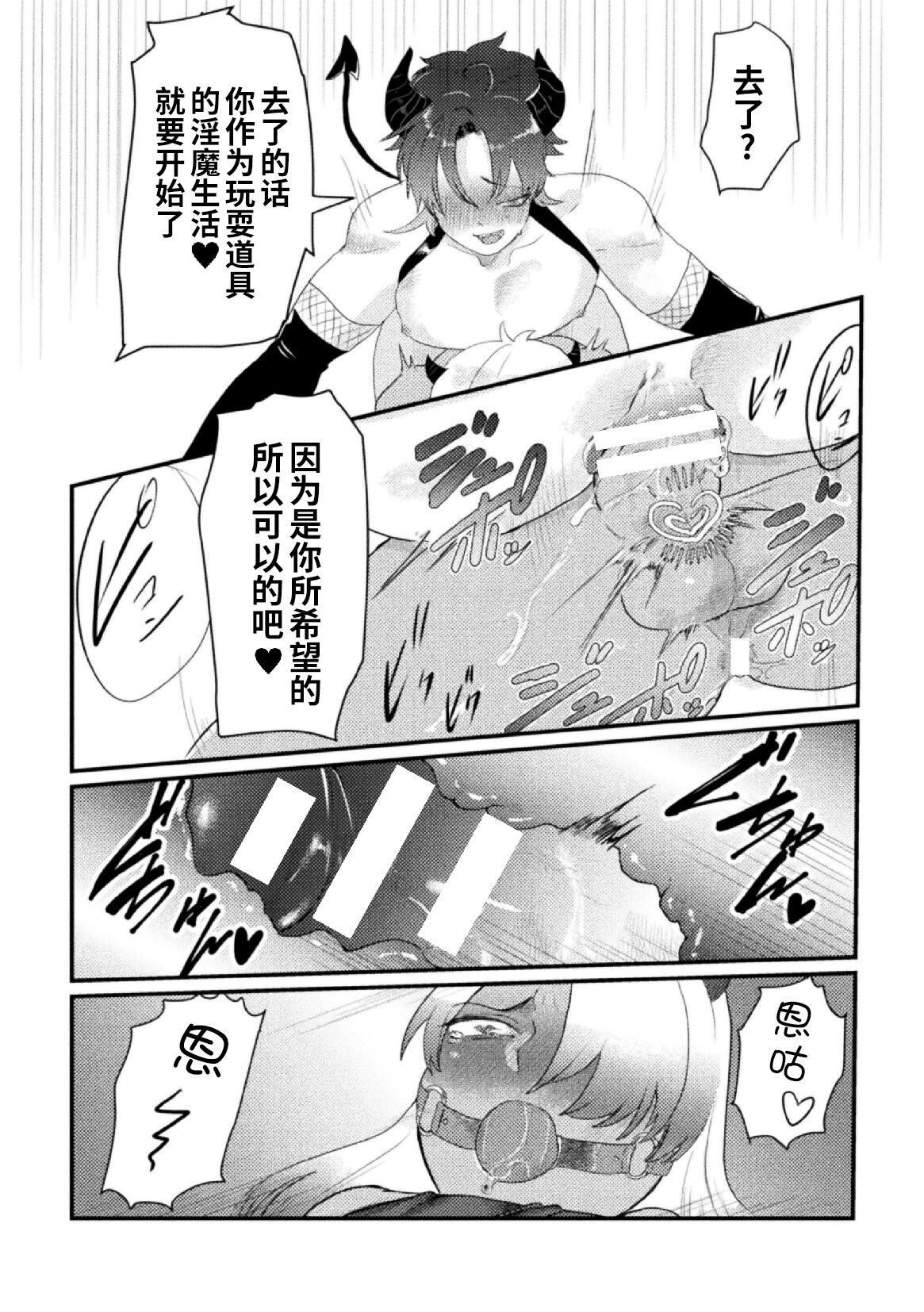 [Tachibana Kou] Dosukebe Namaiki Douga ~Kageki Inma Haishinsha no Matsuro~ Ch. 2 [Chinese] [逃亡者×真不可视汉化组] 图片编号 24
