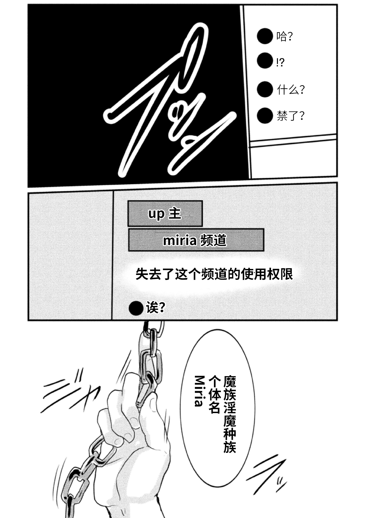 [Tachibana Kou] Dosukebe Namaiki Douga ~Kageki Inma Haishinsha no Matsuro~ Ch. 2 [Chinese] [逃亡者×真不可视汉化组] 图片编号 27