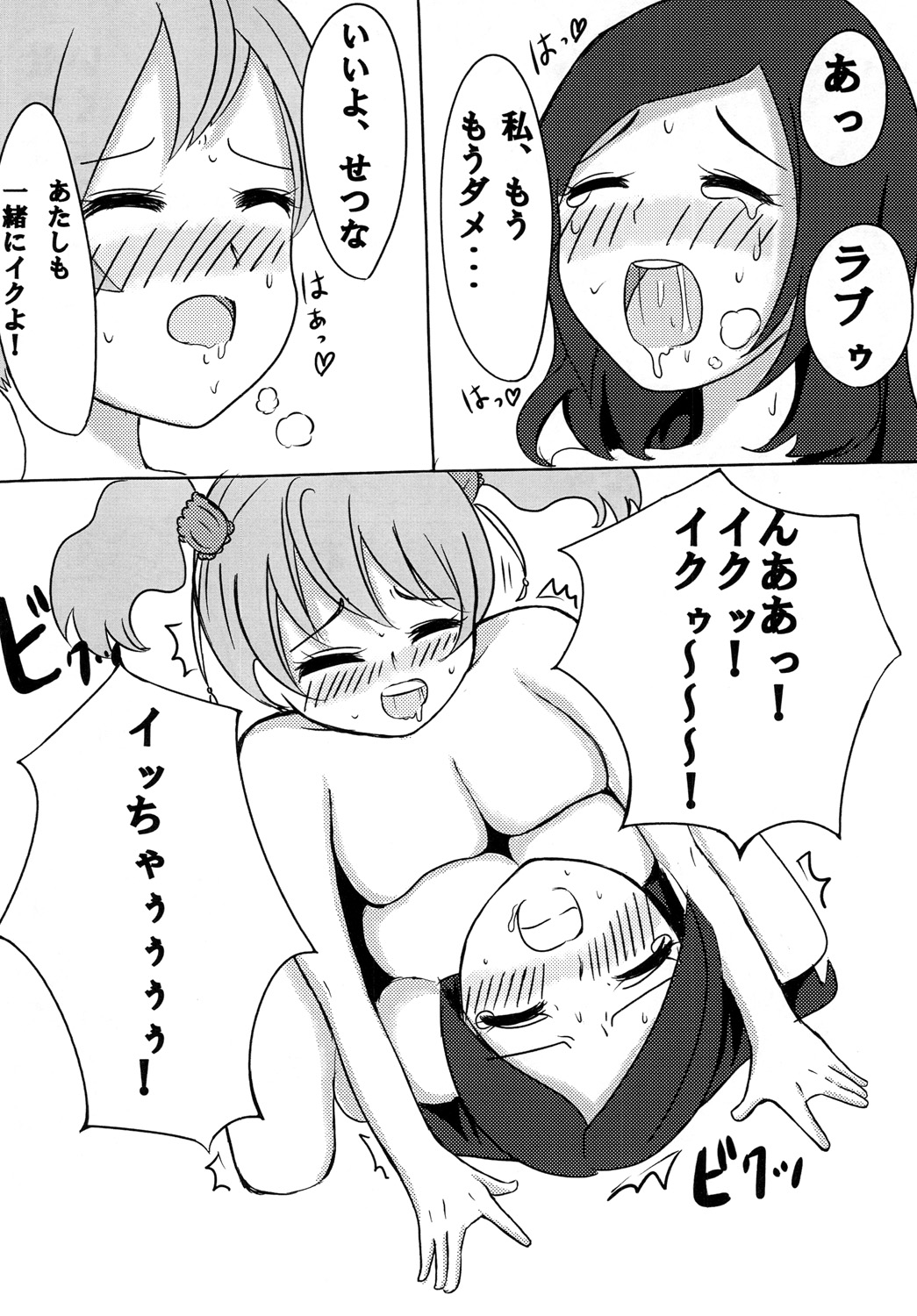 [まるすぷみら]し・あ・わ・せ 画像番号 10