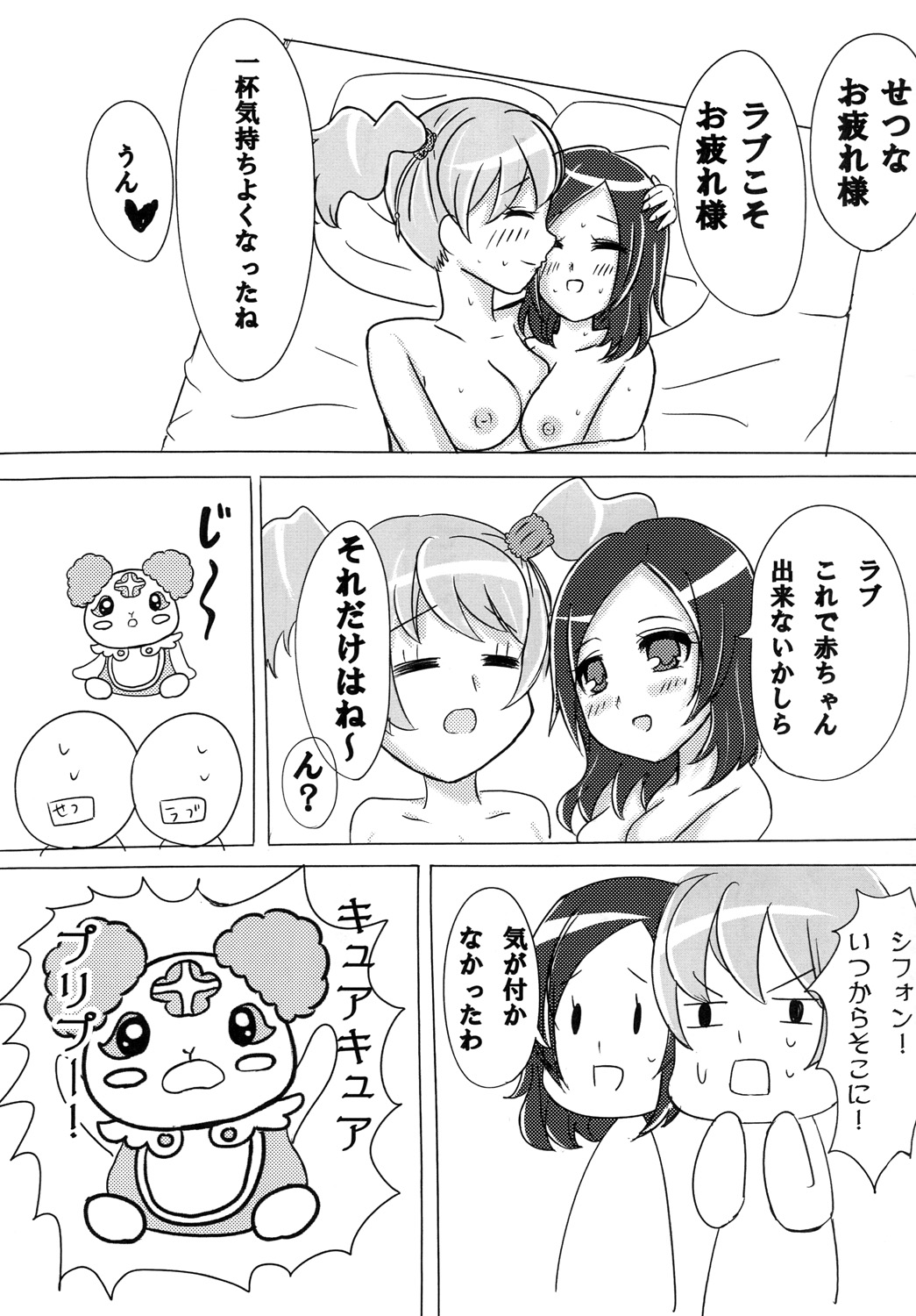 [まるすぷみら]し・あ・わ・せ 画像番号 11