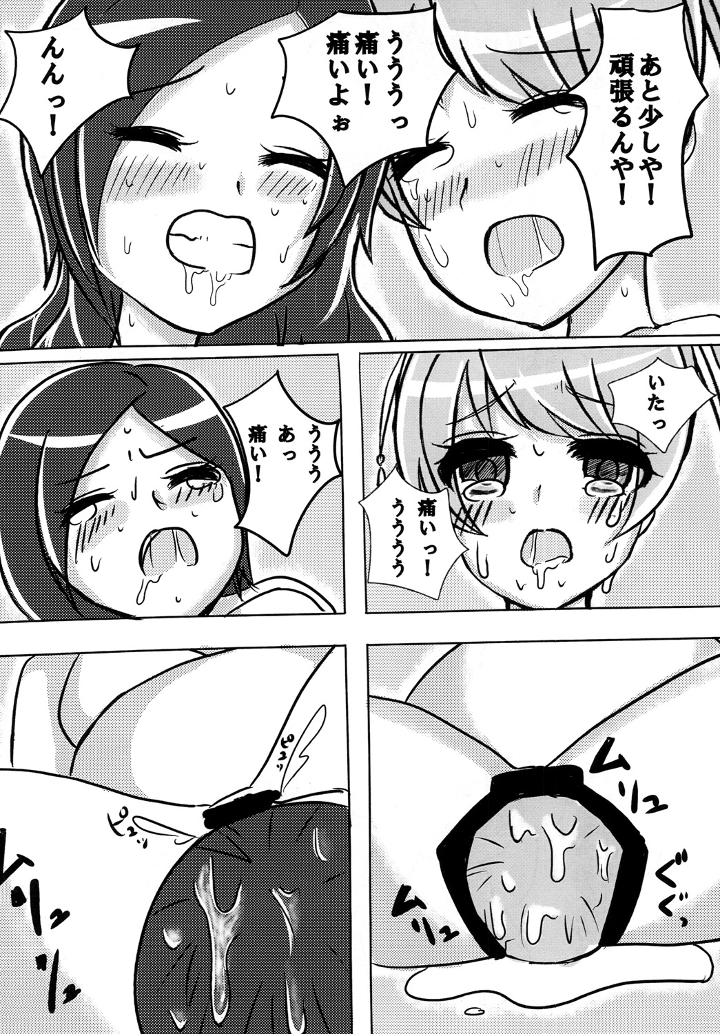 [まるすぷみら]し・あ・わ・せ 画像番号 16