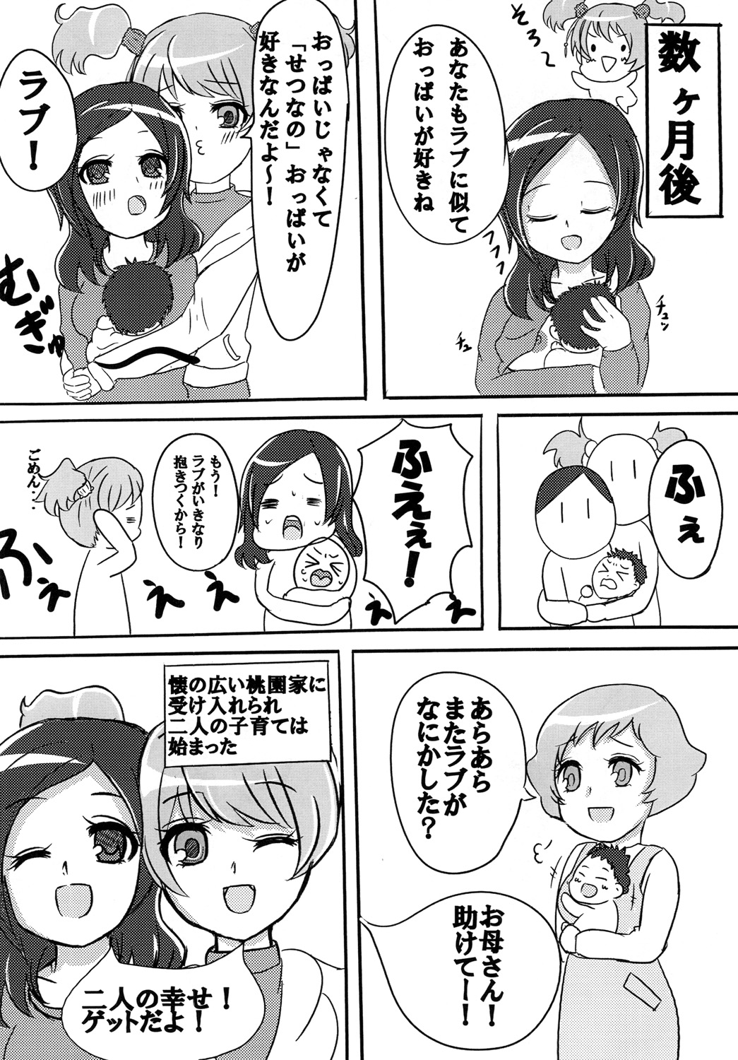 [まるすぷみら]し・あ・わ・せ 画像番号 20