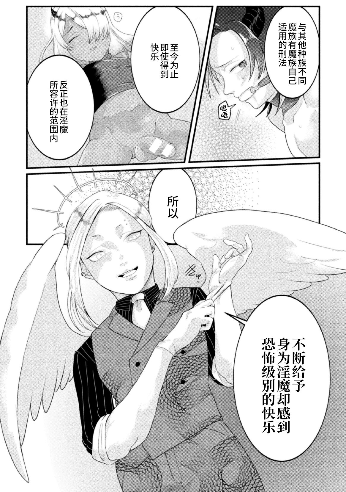 [Tachibana Kou] Dosukebe Namaiki Douga ~Kageki Inma Haishinsha no Matsuro~ Ch. 3 [Chinese] [逃亡者×真不可视汉化组] 图片编号 4
