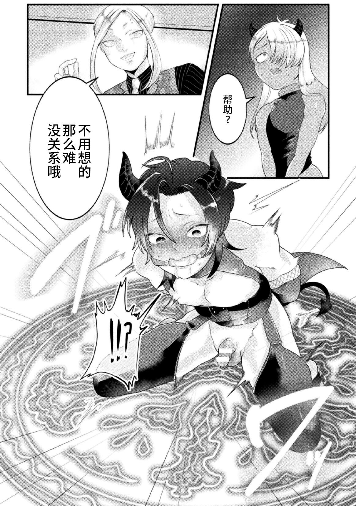 [Tachibana Kou] Dosukebe Namaiki Douga ~Kageki Inma Haishinsha no Matsuro~ Ch. 3 [Chinese] [逃亡者×真不可视汉化组] 图片编号 7