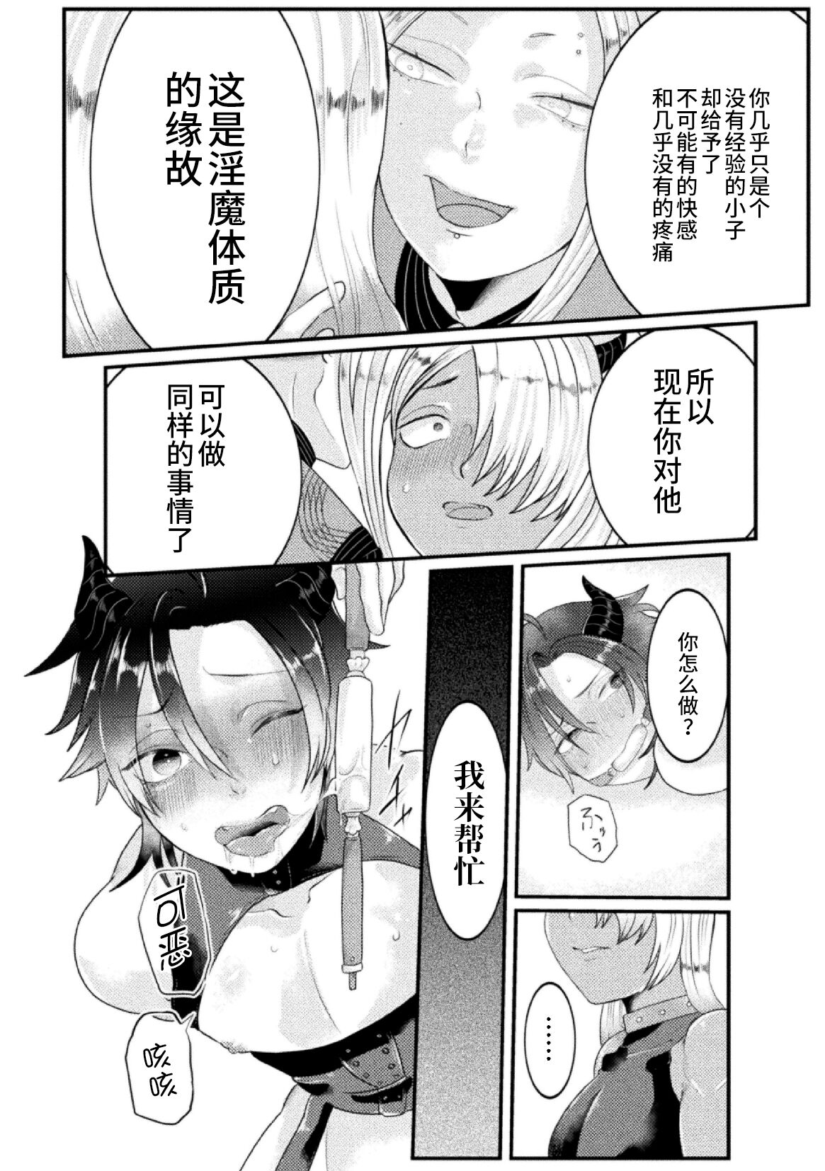 [Tachibana Kou] Dosukebe Namaiki Douga ~Kageki Inma Haishinsha no Matsuro~ Ch. 3 [Chinese] [逃亡者×真不可视汉化组] 图片编号 9
