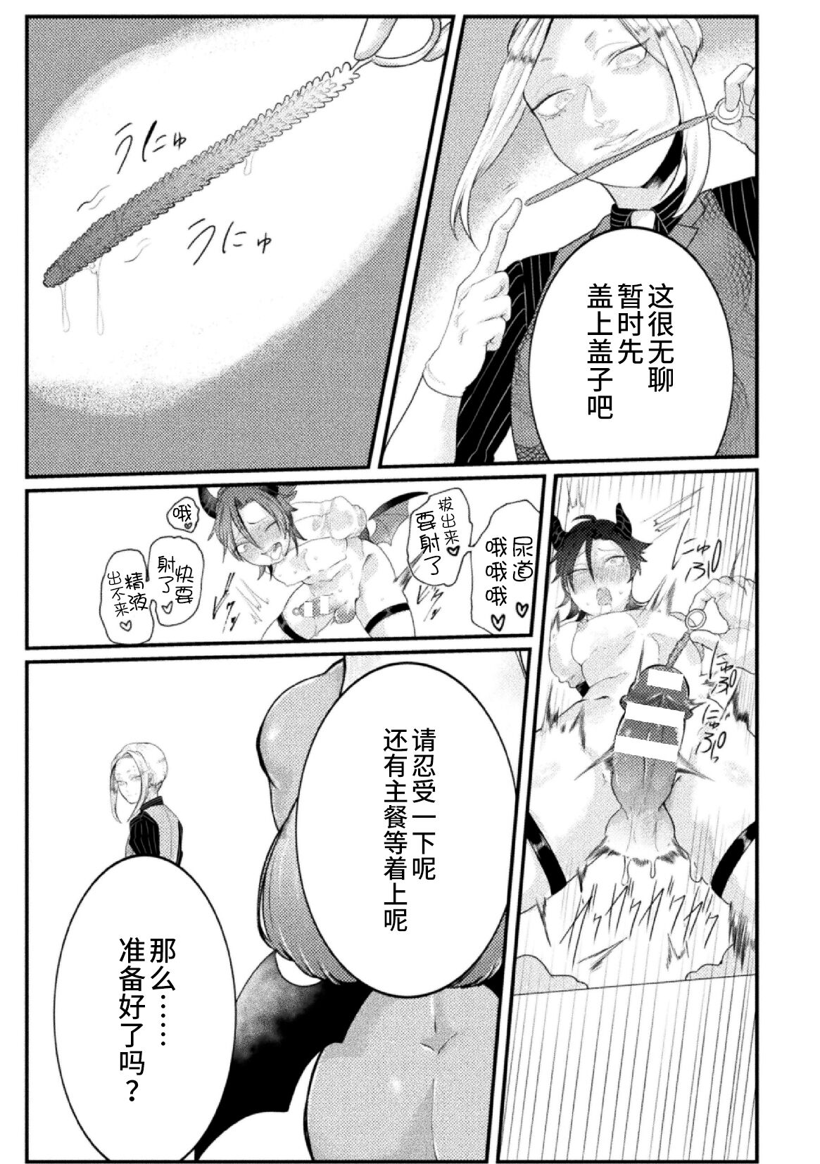 [Tachibana Kou] Dosukebe Namaiki Douga ~Kageki Inma Haishinsha no Matsuro~ Ch. 3 [Chinese] [逃亡者×真不可视汉化组] 图片编号 15