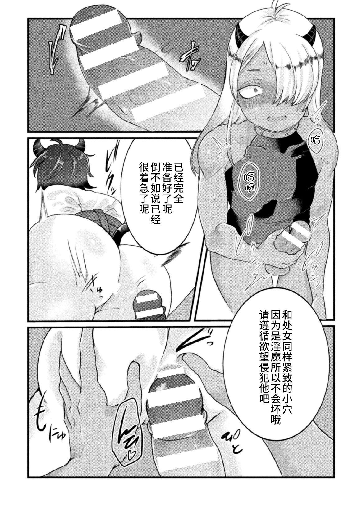 [Tachibana Kou] Dosukebe Namaiki Douga ~Kageki Inma Haishinsha no Matsuro~ Ch. 3 [Chinese] [逃亡者×真不可视汉化组] 图片编号 16