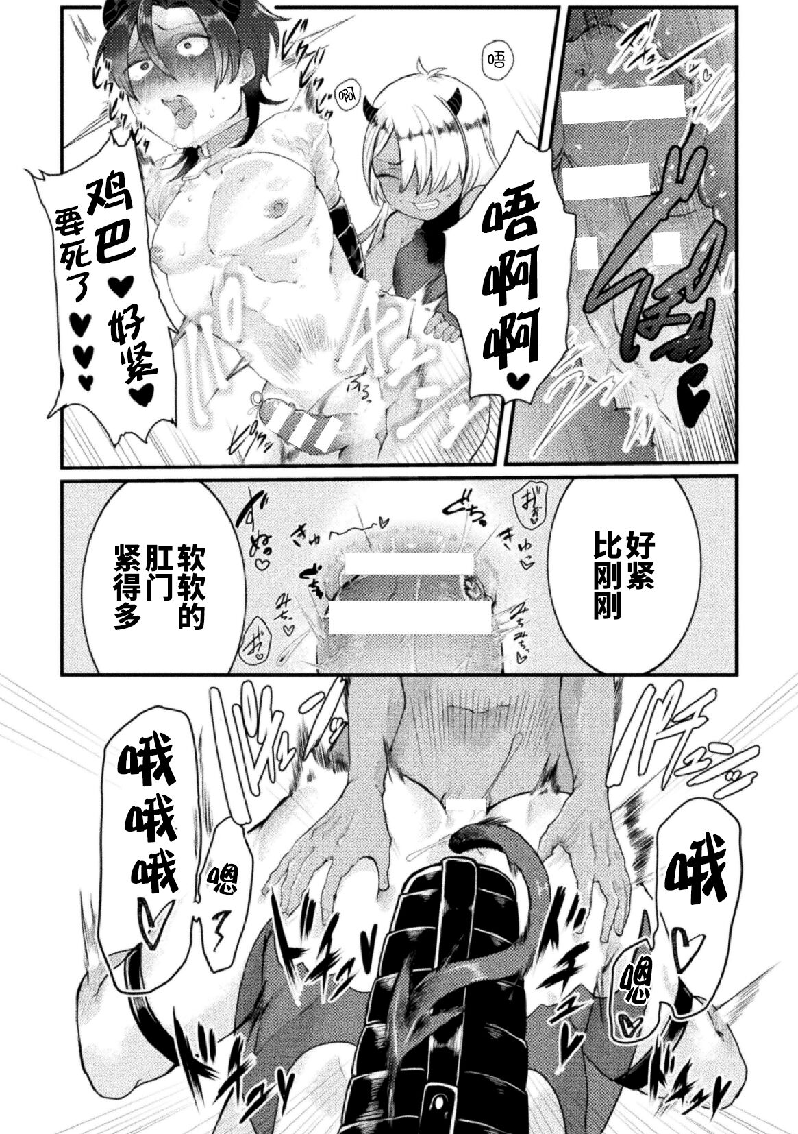 [Tachibana Kou] Dosukebe Namaiki Douga ~Kageki Inma Haishinsha no Matsuro~ Ch. 3 [Chinese] [逃亡者×真不可视汉化组] 图片编号 17