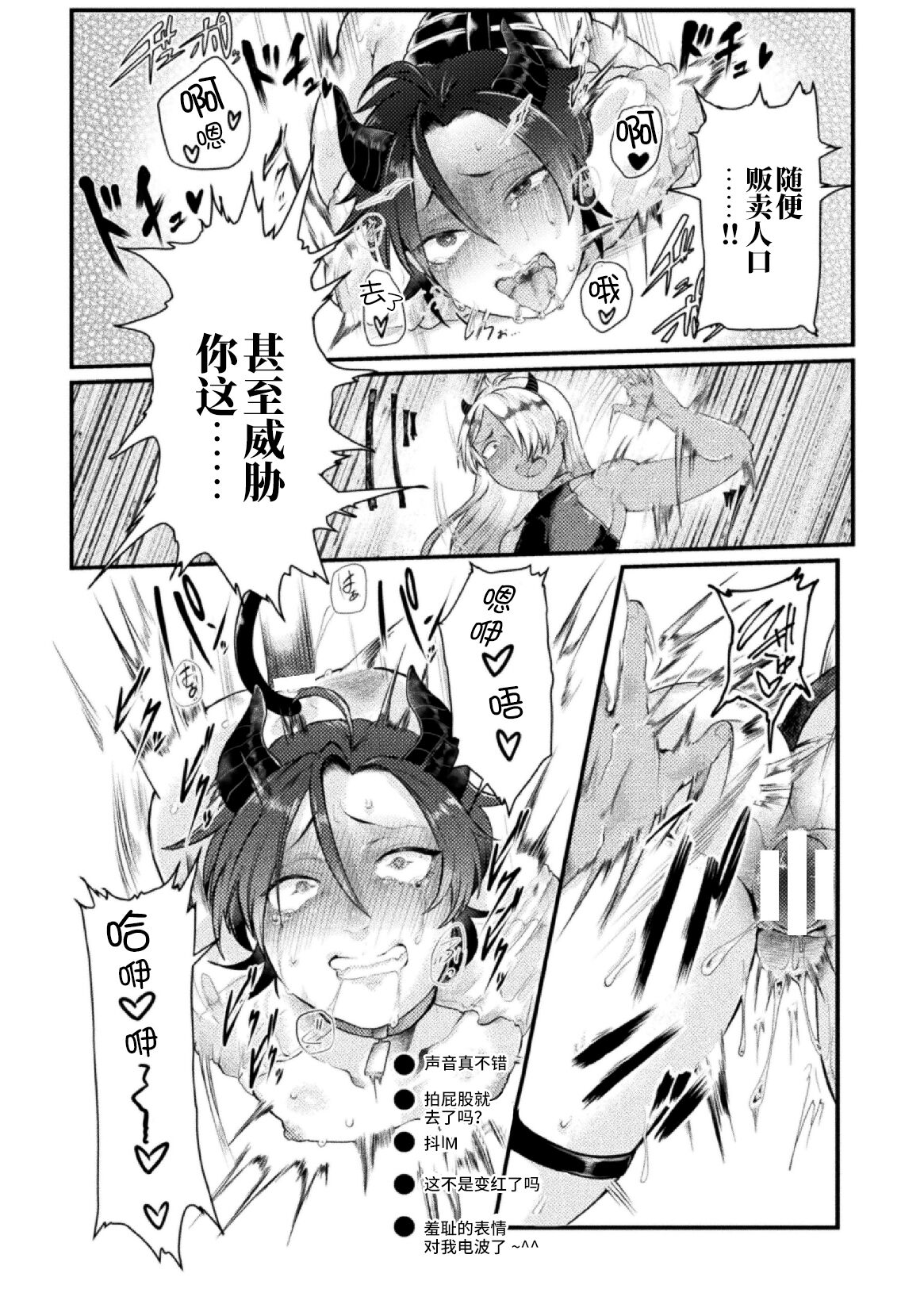 [Tachibana Kou] Dosukebe Namaiki Douga ~Kageki Inma Haishinsha no Matsuro~ Ch. 3 [Chinese] [逃亡者×真不可视汉化组] 图片编号 18