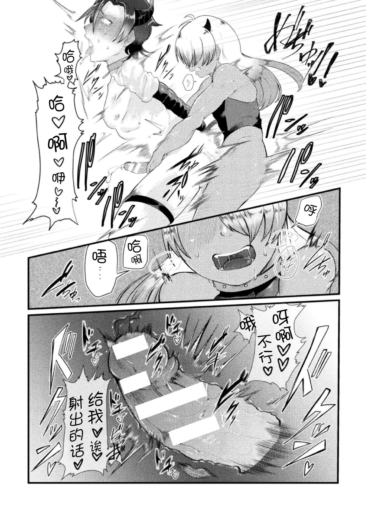 [Tachibana Kou] Dosukebe Namaiki Douga ~Kageki Inma Haishinsha no Matsuro~ Ch. 3 [Chinese] [逃亡者×真不可视汉化组] 图片编号 21